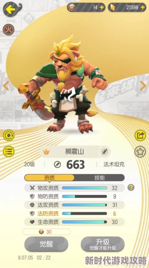 一起来捉妖深度解析：卸岭力士技能图鉴全攻略，揭秘妖灵力士强度与玩法