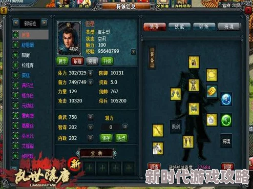 乱世烽烟新剧本队伍推荐:聚焦历史背景、人角色塑造与策略玩法的经典与创新结合 乱世烽烟新剧本队伍推荐:聚焦历史背景、人角色塑造与策略玩法的经典与创新结合