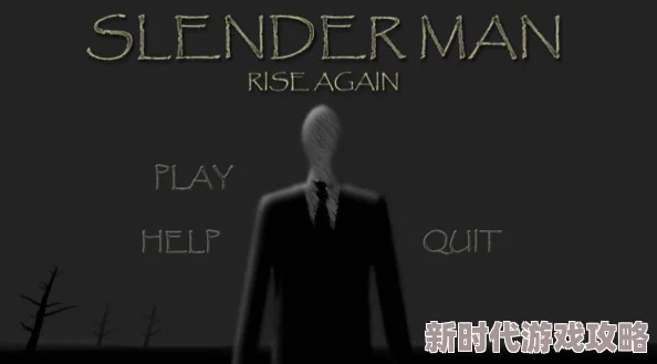 以瘦长鬼影为核心:玩家必看全面解析,掌握制胜攻略与技巧指南 以瘦长鬼影为核心:玩家必看全面解析,掌握制胜攻略与技巧指南