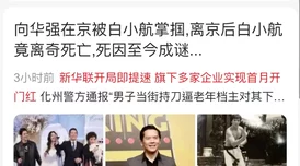 反差婊吃瓜黑料万里长征：在社交媒体时代，如何看待公众人物的形象与真实生活之间的巨大落差？
