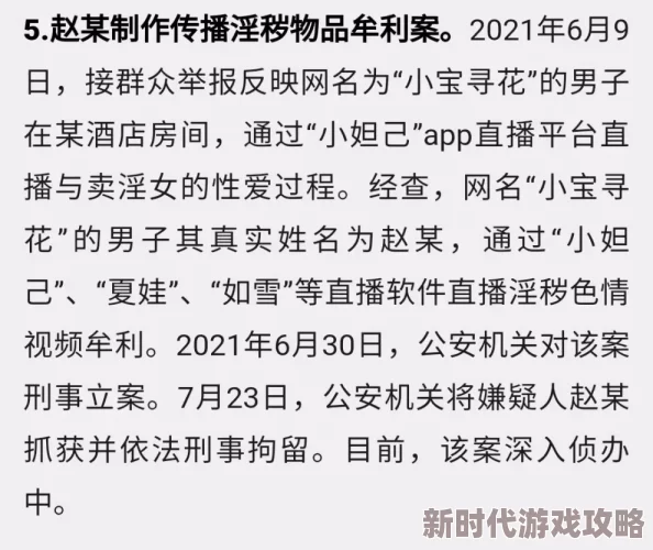 婷婷黄色网：最新动态引发热议，网友纷纷讨论其内容与影响力的深远意义