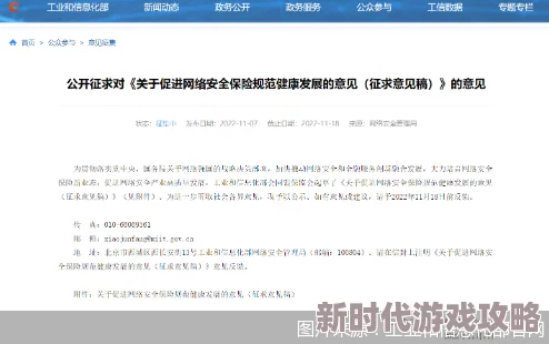 黄色福利网址：最新曝光的网络安全隐患与用户隐私保护措施引发广泛关注，专家呼吁加强监管力度
