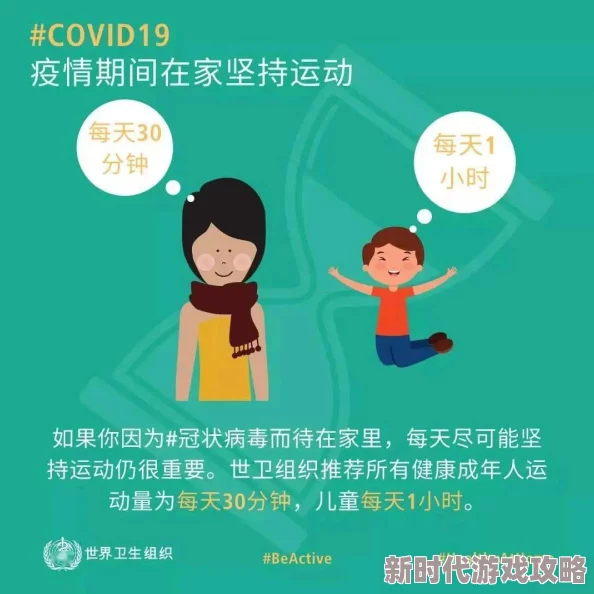 日日操狠狠干：最新研究显示，日常锻炼对心理健康的积极影响引发广泛关注，专家建议每周至少150分钟运动