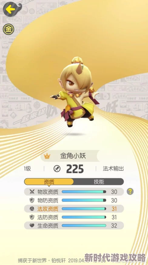 全面解析一起来捉妖道具使用技巧与高效捉妖攻略，揭秘捉妖必备绝招