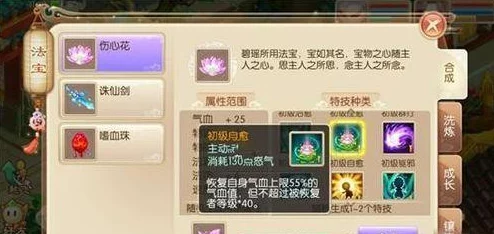 诛仙手游笑春风法宝获取方法全面介绍及多种途径解析