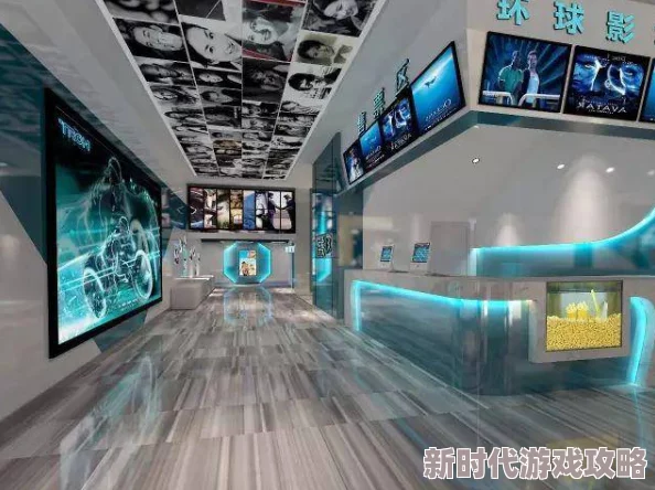 亚洲最大私人电影院入口迎来全新升级,豪华观影体验与高科技设施完美结合,吸引众多影迷前来体验 亚洲最大私人电影院入口迎来全新升级,豪华观影体验与高科技设施完美结合,吸引众多影迷前来体验