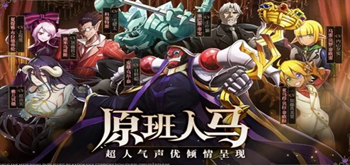 纳萨力克之王手游SSR角色强度解析：哪个SSR最值得培养排行榜