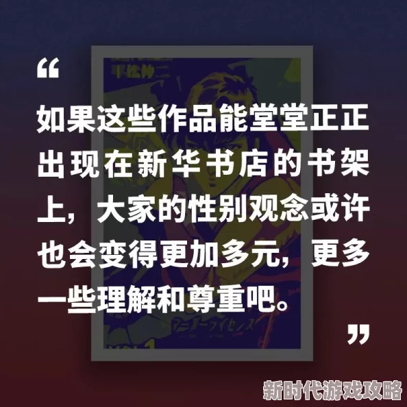 亚洲国产精品成人藏精阁：全新成人内容平台上线，颠覆传统观念，引发热议与关注！