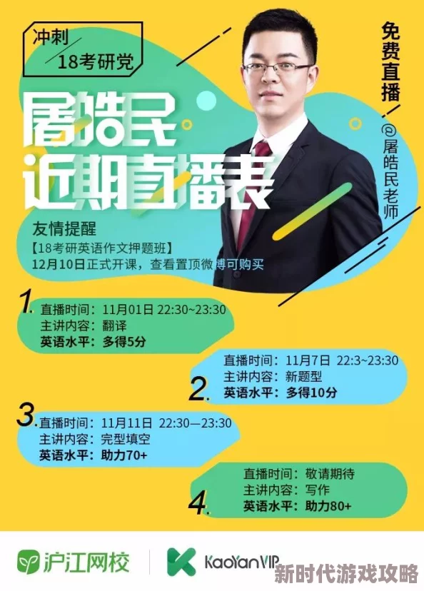 我把英语老师抄了一遍视频，分享学习心得与技巧，助力提升英语水平的全新体验！