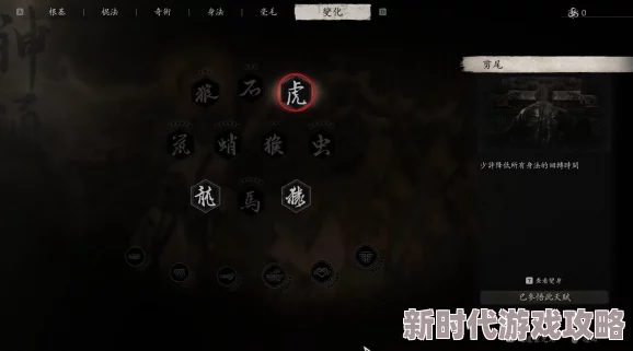 《黑神话：悟空》身法狂战暴击流玩法深度解析及加点思路攻略