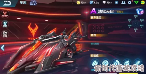 高效解锁攻略：qq飞车手游中如何获得炫酷地狱天启及其获取方法