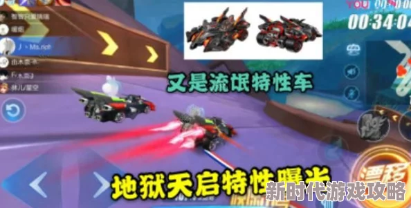 高效解锁攻略：qq飞车手游中如何获得炫酷地狱天启及其获取方法