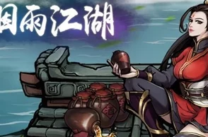 烟雨江湖中神秘莫测的笼斗场开启方法与详细攻略