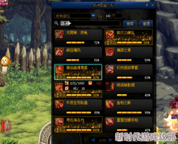 DNF游戏中，快速掌握按哪个关键键来高效管理队伍的技巧