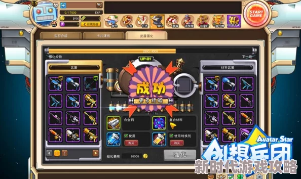 创想兵团礼包惊爆信息：限时领取超值奖励，丰富道具助你快速提升战力，机会难得千万不要错过！