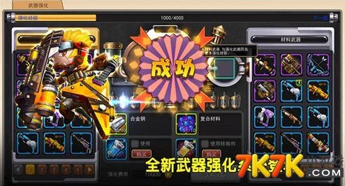 创想兵团礼包惊爆信息：限时领取超值奖励，丰富道具助你快速提升战力，机会难得千万不要错过！
