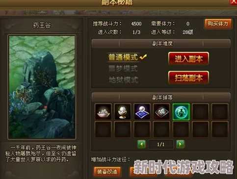 江湖如梦经验丹获取攻略：网友热议的高效方法与实用评价指南