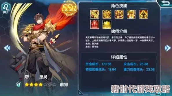 网友热议:斗罗大陆魂师对决平民玩家首选,最强阵容搭配全解析! 网友热议:斗罗大陆魂师对决平民玩家首选,最强阵容搭配全解析!