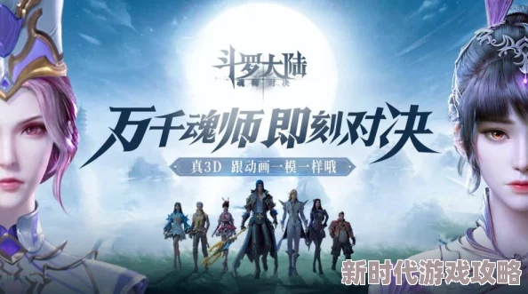 网友热议:斗罗大陆魂师对决平民玩家首选,最强阵容搭配全解析! 网友热议:斗罗大陆魂师对决平民玩家首选,最强阵容搭配全解析!