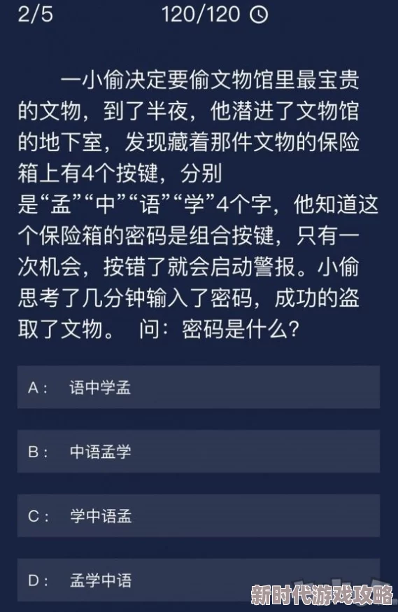 《Crimaster犯罪大师》诗社戏语通关答案解析,网友热议智慧挑战全攻略 《Crimaster犯罪大师》诗社戏语通关答案解析,网友热议智慧挑战全攻略