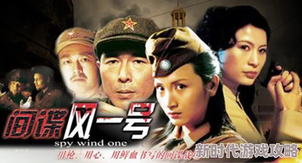 中国一级毛片aaa片特务风云