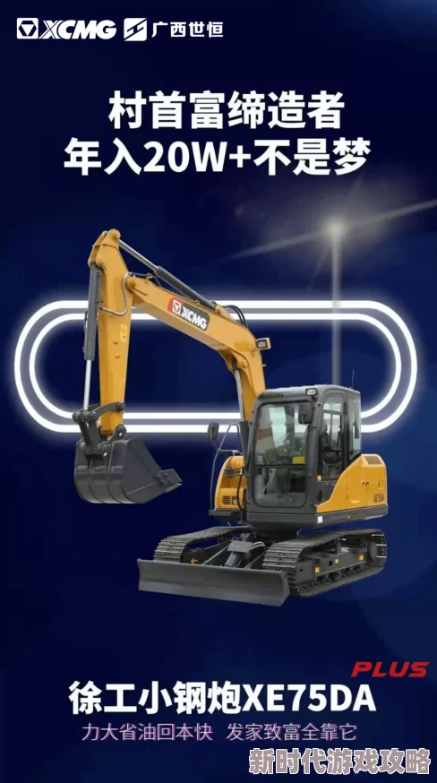 挖掘机模拟建造修理全攻略:助你成为高效建筑师,网友热评实操宝典! 挖掘机模拟建造修理全攻略:助你成为高效建筑师,网友热评实操宝典!