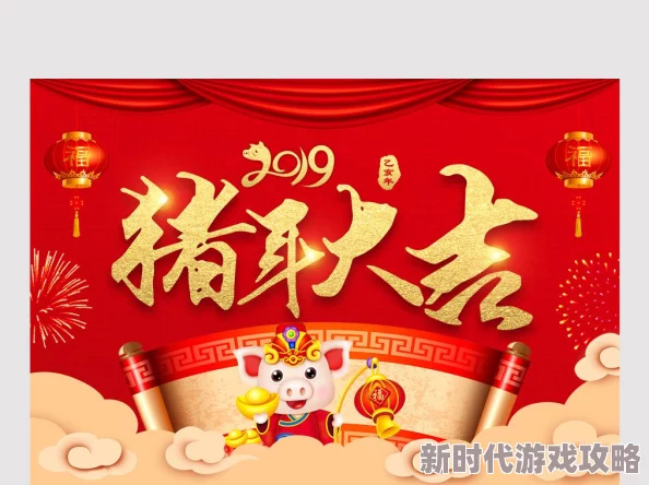 射鸡英雄传祝你新年快乐,财源广进,万事如意 射鸡英雄传祝你新年快乐,财源广进,万事如意