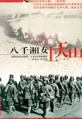 喜羊羊大电影5全集八千湘女上天山 喜羊羊大电影5全集八千湘女上天山