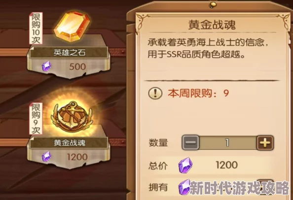 航海王燃烧意志黄金战魂最新获取攻略：全面解析多种途径助你轻松获得